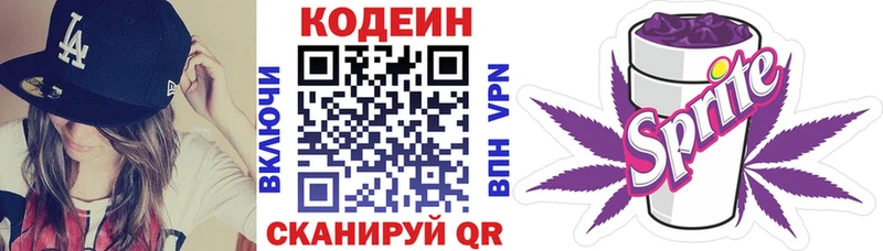 Купить закладки  Кулебаки  Кодеиновый сироп Lean напиток Lean (лин) 