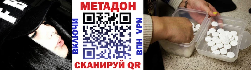 МЕТАДОН кристалл  Купить где  Кулебаки 
